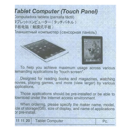 111120 TABLET COMPUTER (TOUCH PANNEL)