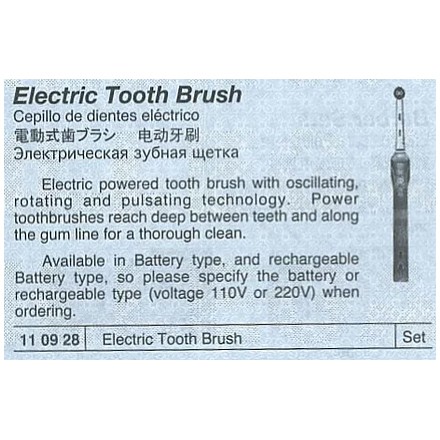 110928 ELECTRIC TOOTH BRUSH