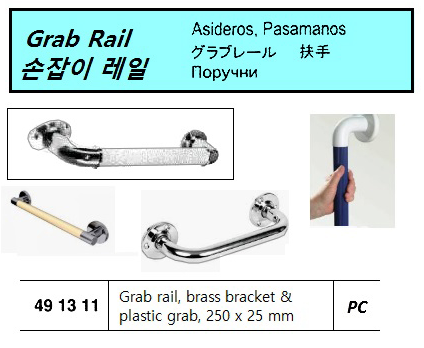 491311 GRAB RAIL BRASS BRACKET &, PLASTIC GRAB 250X25MM